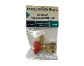 Клемма АКБ Nord-Yada цинк 1шт с выключателем массы до 50мм боковой вывод ТМ Nord YADA 909362