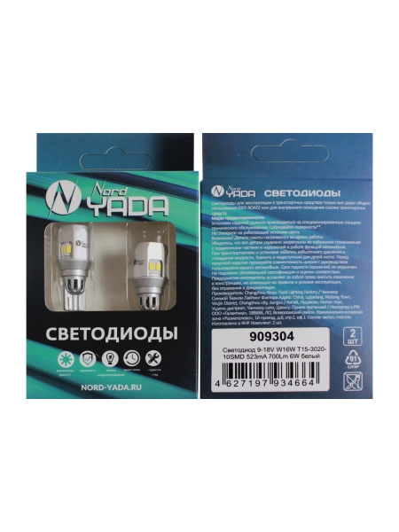 Светодиод Nord-Yada 9-18V W16W T15-3020-10SMD 523mA 700Lm 6W белый 909304