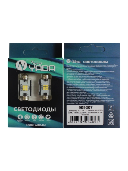 Светодиод Nord-Yada 10-14V T11 39MM C5W-3020-6SMD 183mA 320Lm 2.2W белый 39 мм обманка 909307