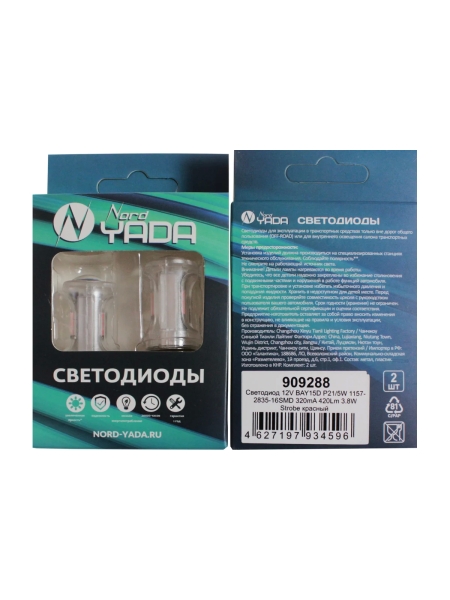 Светодиод Nord-Yada 12V BAY15D P21/5W 1157-2835-16SMD 320mA 420Lm 3.8W Strobe красный 909288