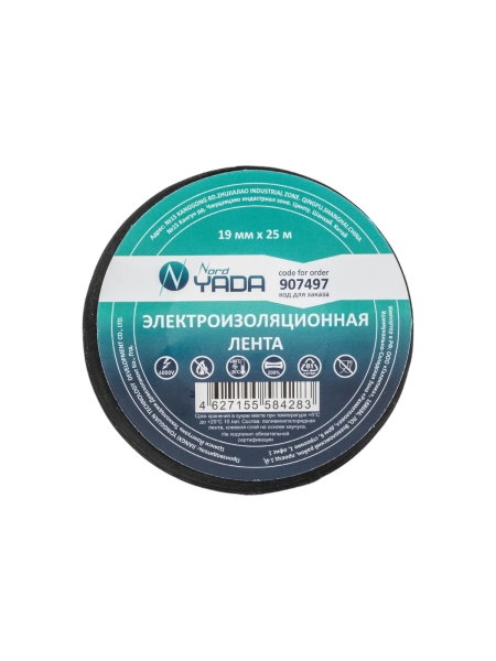 Изолента Nord-Yada 19мм х 25м черная 907497