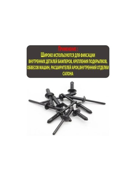 Клипса крепежная для а/м Ford, GM подкрылка 6500911, n803043s 10 шт в 1 уп Nord-Yada 909453