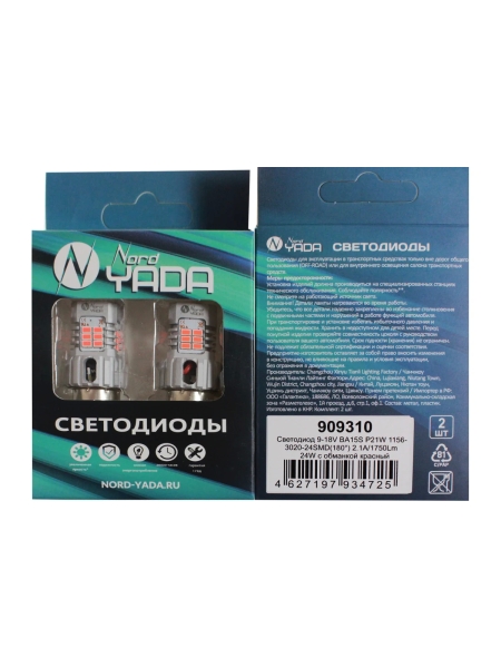 Cветодиод NORD YADA 9-18V BA15S, P21W, 1156-3020-24SMD, 2,1А/1750 Lm, 24 W, c обманкой красный TM 909310