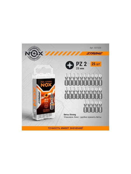 Бита TORSION STRONG PZ2, 25 мм, 25 шт, бокс, E6.3 NOX 337225