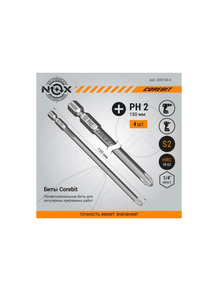 Бита COREBIT Ph2, 150 мм, E6.3, 4 шт, упаковка ПВХ NOX 335150-4
