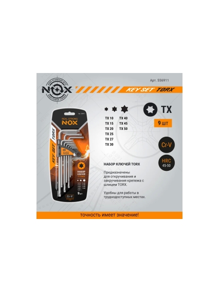 Набор ключей Nox угловых TORX 9 шт. №10-50 средней длины, хром-ван. сталь  556911