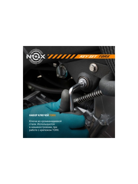 Набор ключей Nox угловых TORX 9 шт. №10-50 средней длины, хром-ван. сталь  556911