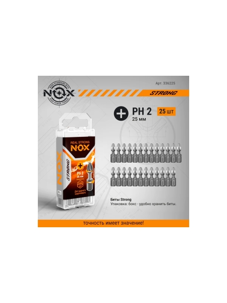 Бита торсионная STRONG (25 шт; PH2х25 мм; бокс; C6.3) NOX 336225