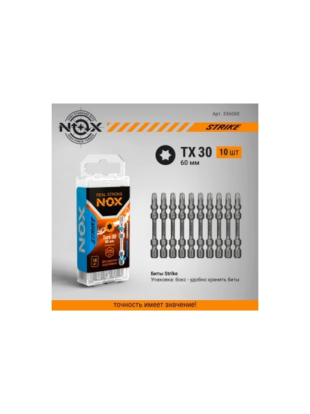 Бита IMPACT STRIKE TX30, 60 мм, 10 шт, бокс, E6.3 NOX 333060