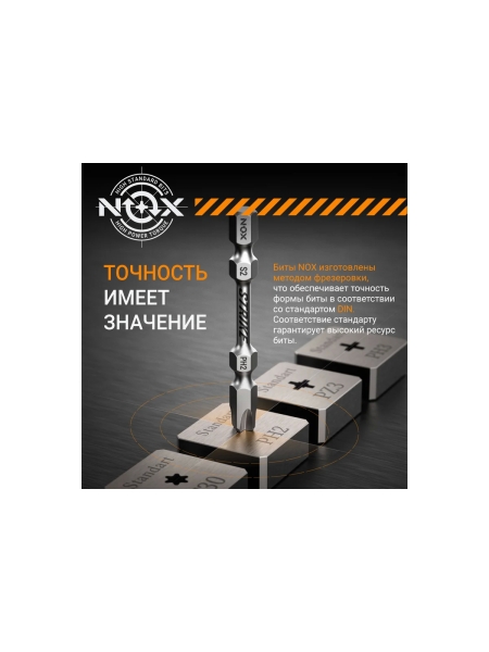 Бита IMPACT STRIKE TX30, 60 мм, 10 шт, бокс, E6.3 NOX 333060