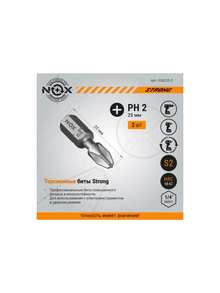 Бита торсионная STRONG (2 шт; PH2х25 мм; карта; C6.3) NOX 336225-2