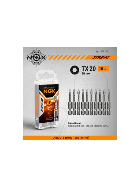 Бита TORSION STRONG TX20, 50 мм, 10 шт, бокс, E6.3 NOX 339205