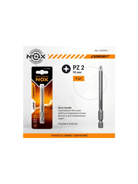 Бита COREBIT (PZ2х90 мм; карта; E6.3) NOX 330290-1
