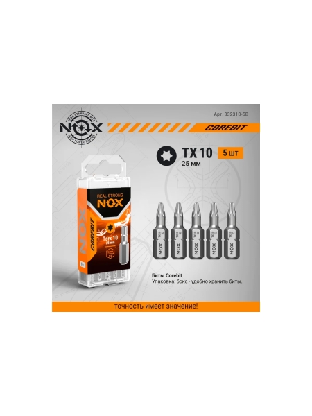 Бита COREBIT TX10х25 мм, С6.3, 5 шт, бокс NOX 332310-5B