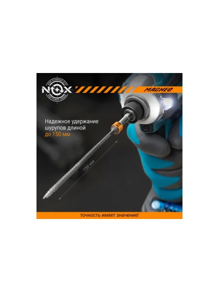 Бита с магнитной насадкой MAGNEO (2 шт; Ph2х50 мм; E6.3; карта) NOX 334520-2