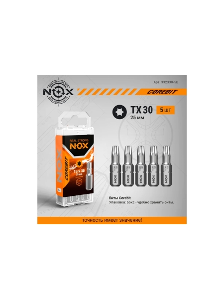 Бита COREBIT TX30х25 мм, С6.3, 5 шт, бокс NOX 332330-5B