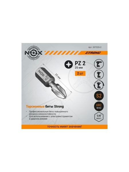 Бита торсионная STRONG (2 шт; PZ2х25 мм; карта; C6.3) NOX 337225-2