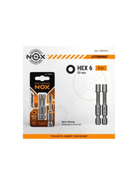 Бита торсионная STRONG (2 шт; HEX6х50 мм; карта; E6.3) NOX 338650-2