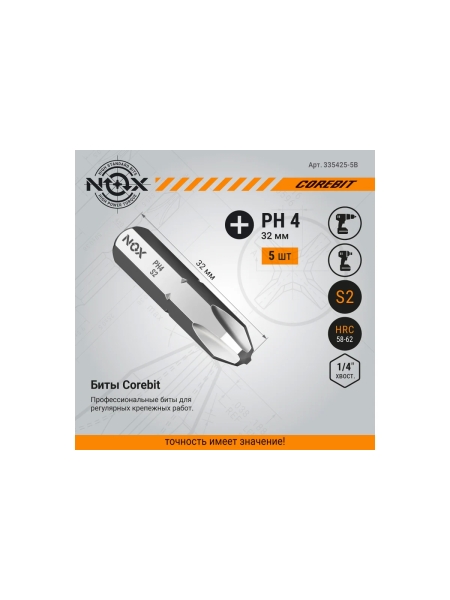 Бита COREBIT Ph4х32 мм, C6.3, 5 шт, бокс NOX 335425-5B
