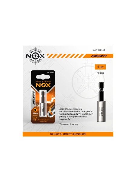 Держатель для бит (50 мм; карта; Е6.3) NOX 350551