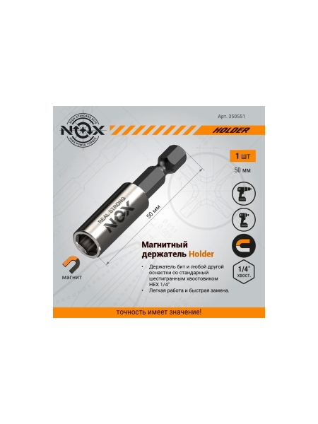 Держатель для бит (50 мм; карта; Е6.3) NOX 350551