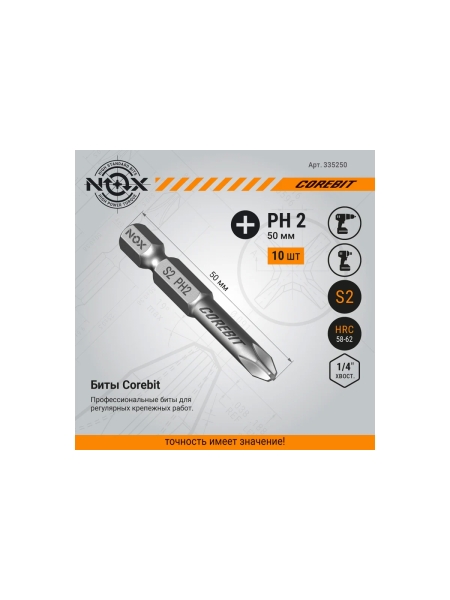 Бита COREBIT (10 шт; PH2х50 мм; бокс; E6.3) NOX 335250