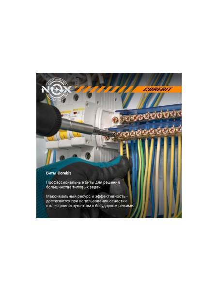 Бита COREBIT Sl4.5х50 мм, Е6.3, 5 шт, бокс NOX 342455-5B