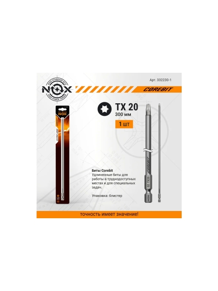 Бита NOX COREBIT Tx20-300 E6.3, 1 шт карта 332230-1