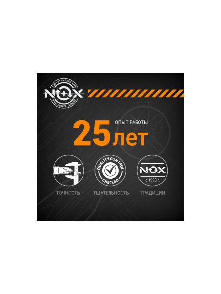 Бита с ограничителем глубины LIMITER (8 шт; Рh2х25 мм; бокс; С6.3) NOX 340225