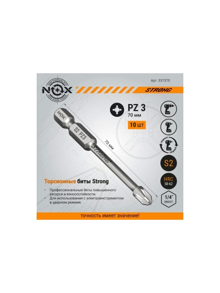 Бита TORSION STRONG PZ3, 70 мм, E6.3, 10 шт, бокс NOX 337370