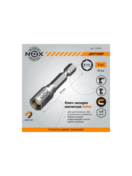 Ключ-насадка магнитная NUT SETTER 6x48 мм, карта NOX 556001