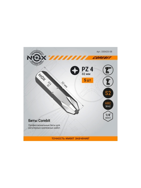 Бита COREBIT Pz4х32 мм, C6.3, 5 шт, бокс NOX 330425-5B
