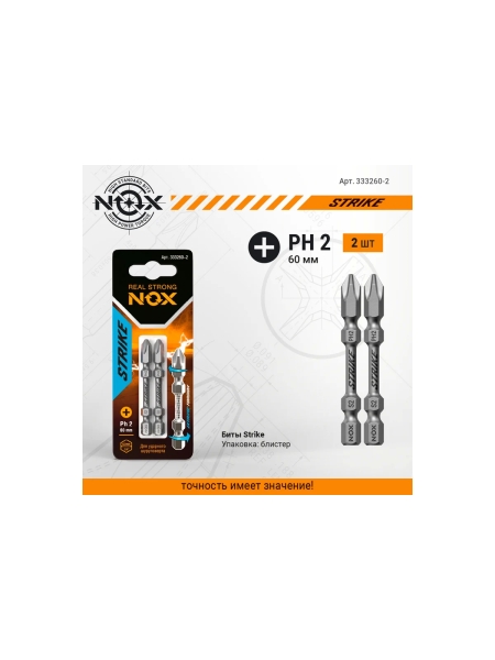 Бита impact STRIKE (2 шт; Рh2х60 мм; карта; E6.3) NOX 333260-2