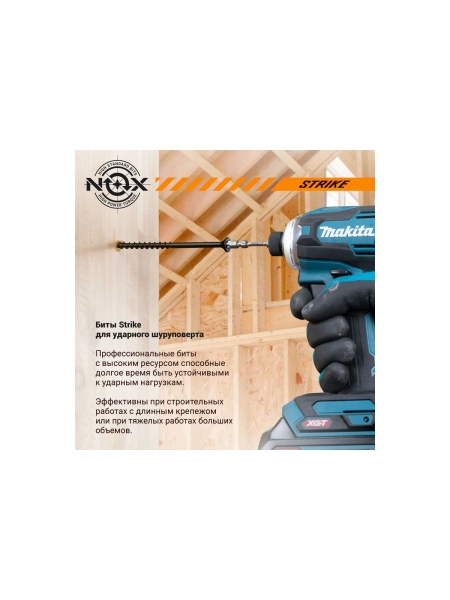 Бита двухсторонняя impact STRIKE (2 шт; РH2хРH2х65 мм; карта) NOX 333265-2