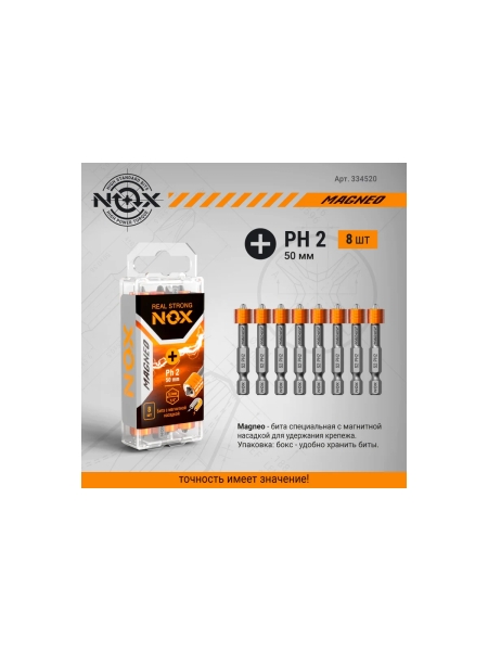 Бита с магнитной насадкой MAGNEO (8 шт; Ph2х50 мм; бокс; E6.3) NOX 334520