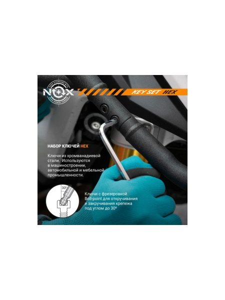 Набор ключей Nox угловых шестигранных имбусовых 9 шт. 1,5-10мм средн. длины, хром-ван. сталь  556910
