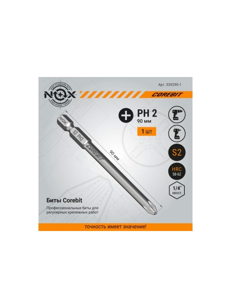 Бита COREBIT (PH2х90 мм; карта; E6.3) NOX 335290-1