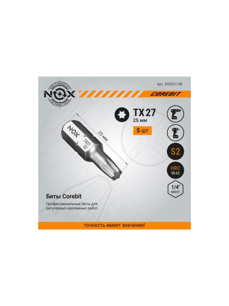 Бита COREBIT TX27х25 мм, С6.3, 5 шт, бокс NOX 332327-5B