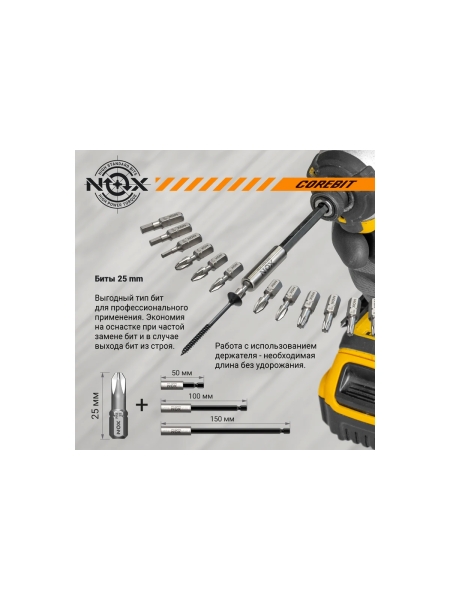 Бита COREBIT Ph4х32 мм, C6.3, 5 шт, бокс NOX 335425-5B