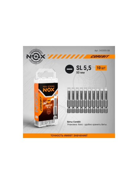 Бита COREBIT Sl5.5х50 мм, Е6.3, 5 шт, бокс NOX 342555-5B