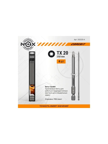 Бита NOX COREBIT Tx20-250 E6.3, 4 шт ПВХ 332225-4