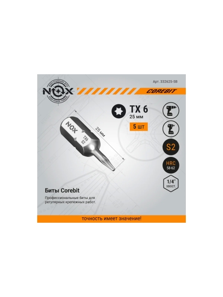 Бита COREBIT TX6х25 мм, С6.3, 5 шт, бокс NOX 332625-5B