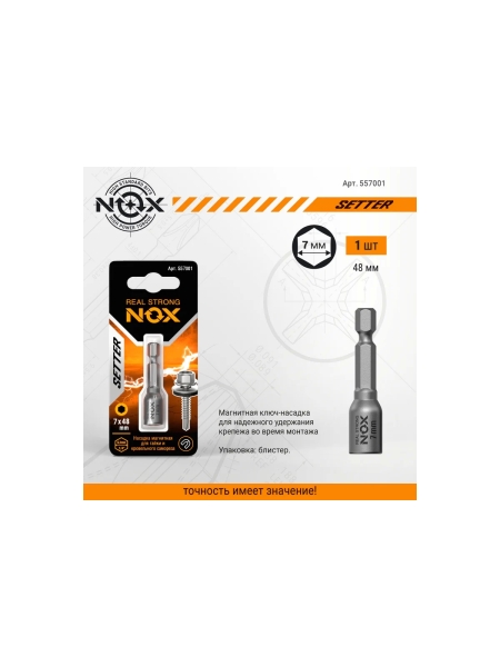 Ключ-насадка магнитная NUT SETTER 7x48 мм, карта NOX 557001
