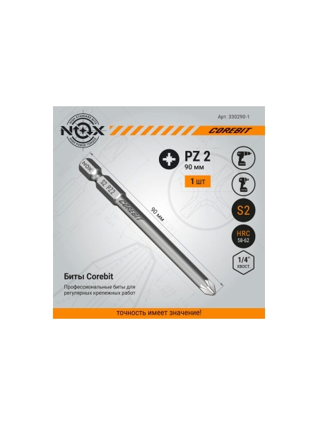 Бита COREBIT (PZ2х90 мм; карта; E6.3) NOX 330290-1