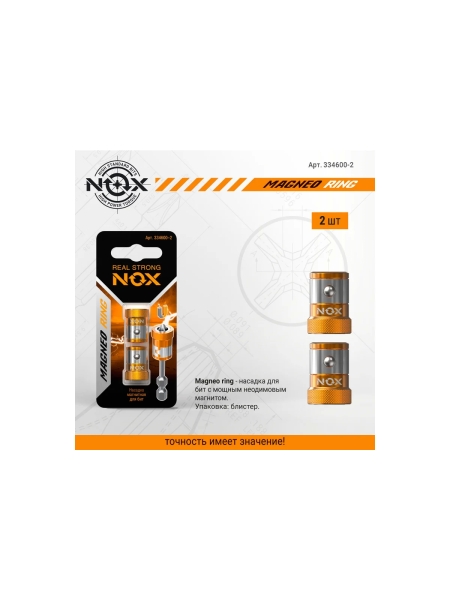 Магнитные насадки для бит, 2 шт карта MAGNEO RING NOX 334600-2