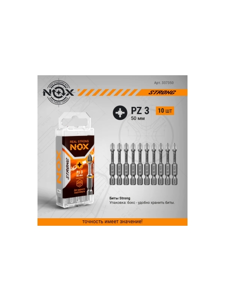 Бита TORSION STRONG PZ3, 50 мм, 10 шт, бокс, E6.3 NOX 337350