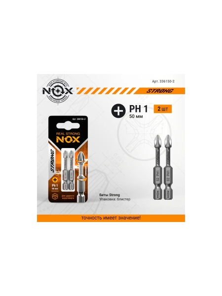 Бита торсионная STRONG (2 шт; PH1х50 мм; карта; E6.3) NOX 336150-2