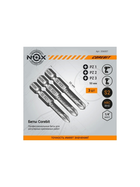 Набор бит (3 шт; Pz 1, 2, 3; 50 мм; карта; E6.3) NOX 336007
