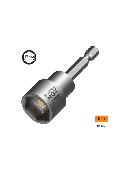 Ключ-насадка магнитная NUT SETTER (5 шт; 17x65 мм; упаковка ПВХ) NOX 551705