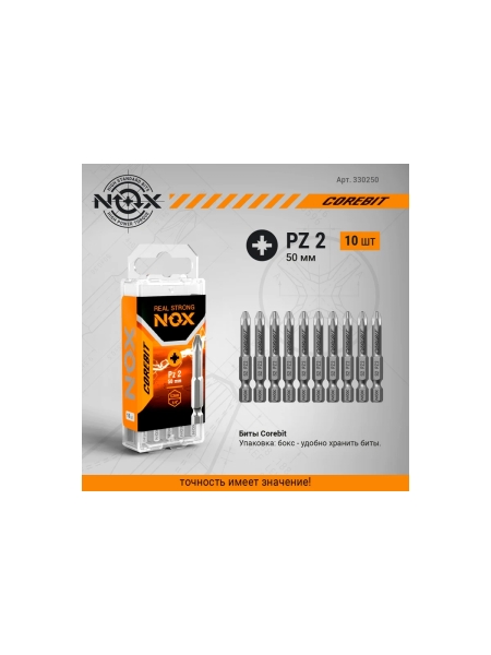Бита COREBIT Pz2х50 мм, E6.3, 10 шт, бокс NOX 330250